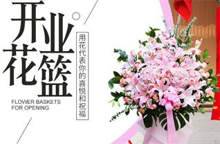山东济宁任城区李营街道后郝村花篮配送